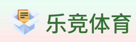 乐竞体育 Logo